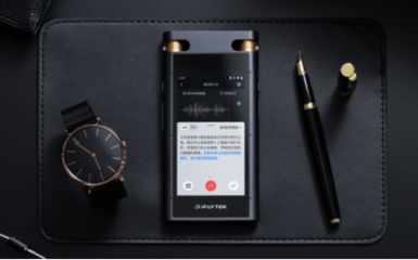 訊飛智能錄音筆SR702榮獲人民之選匠心獎(jiǎng)，翻譯服務(wù)彰顯卓越品質(zhì)