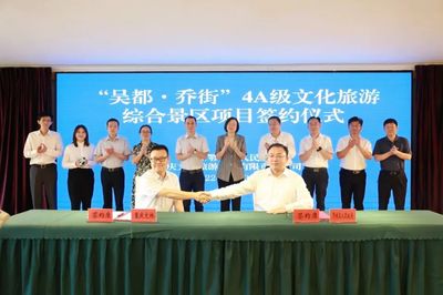 投資8億！'吳都·喬街'超大網紅景區落戶鄂州鄂城，助力區域旅游新升級