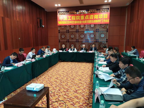中國(guó)工程院重點(diǎn)咨詢研究項(xiàng)目工作會(huì)議在廣州召開(kāi) 專家共議旅游開(kāi)發(fā)項(xiàng)目策劃咨詢新路徑